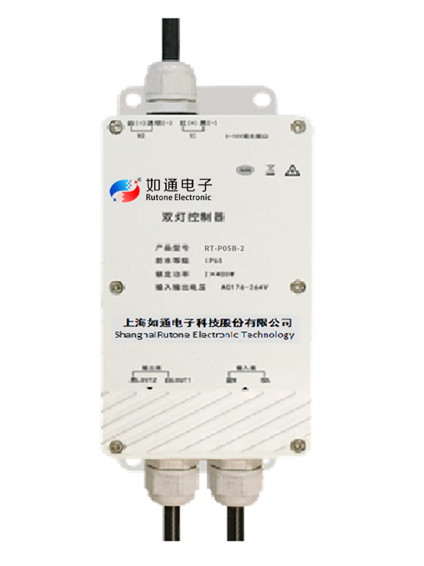 双灯控制器（PLC电力载波）